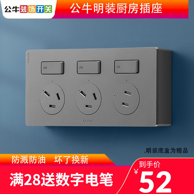 Bull grey dresser kitchen dedicated double 86 type 1 open 5 hole socket 3 open 3 plug independent switch waterproof oil resistance