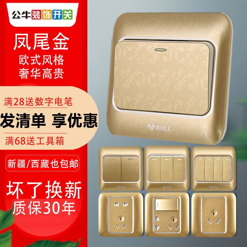 Bull Switch Socket 86 Type Home Full House Package Concealed Open Five Holes twelve Holes Porous Anchow Gold Panel