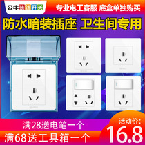 Bulls socket switch type 86 household concealed bathroom outdoor with switch 5 five-hole water heater waterproof socket