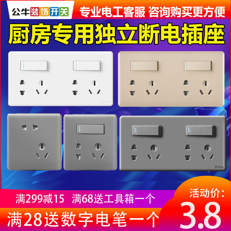 Bull Grey Switch Panel Kitchen Special Socket Panel With Power Cut Independent Switch Open 5-Hole Concealed