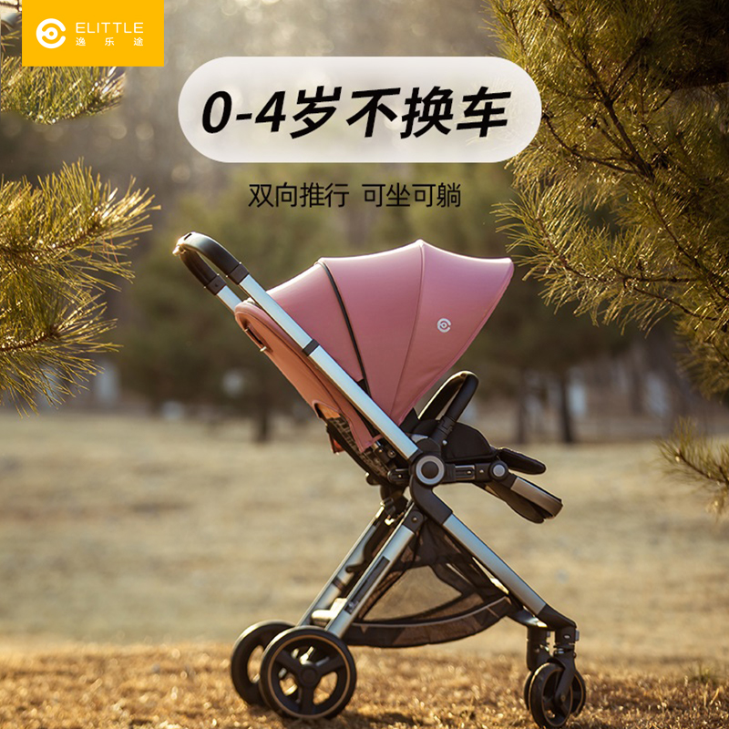 Little EMU Baby Cart Two-way Lightness and High Landscape can lie one-click Folding Baby Car