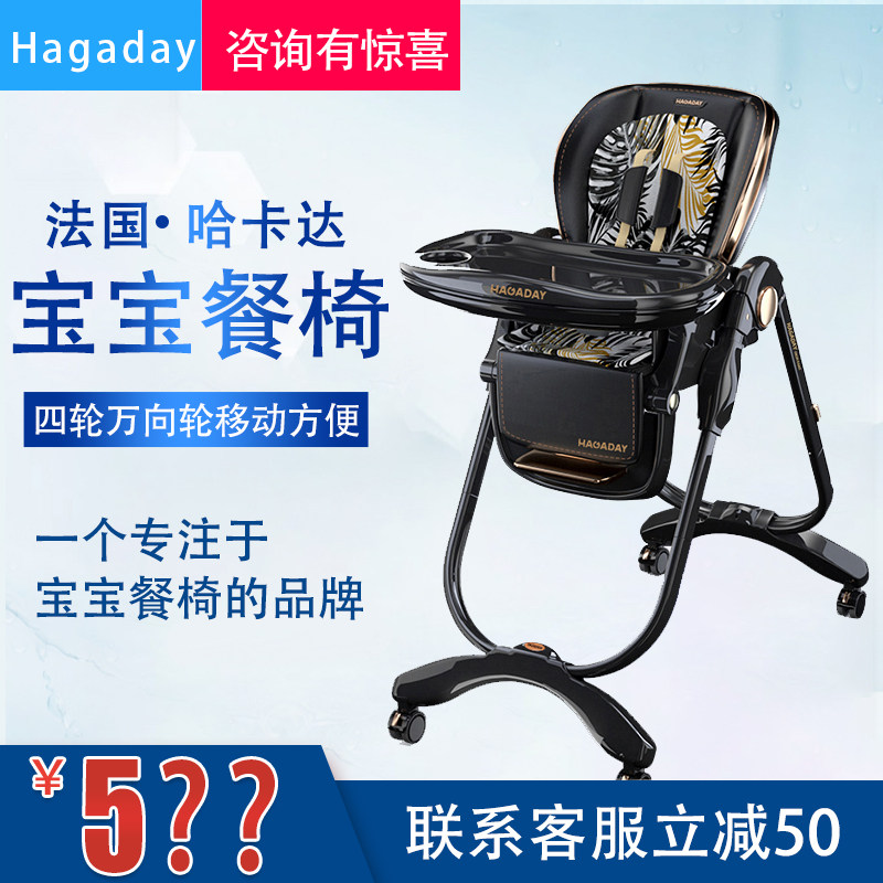 hagaday Hakada Children's Dining Chair Multifunctional Baby Table Chair Household Baby Eating Chair Portable