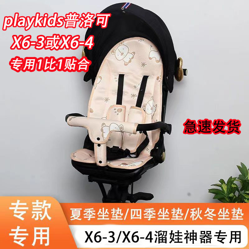 playkidsx6 1 3 cushion dedicated accessories for ice wire cooling all surrounded by summer four seasons