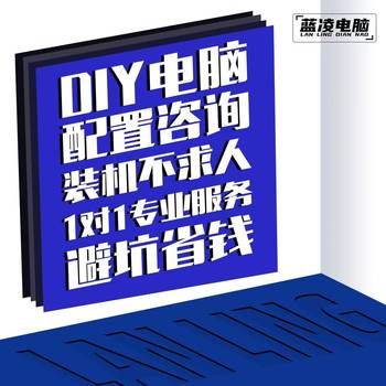 Diy computer assembly | door-to-door delivery in chongqing