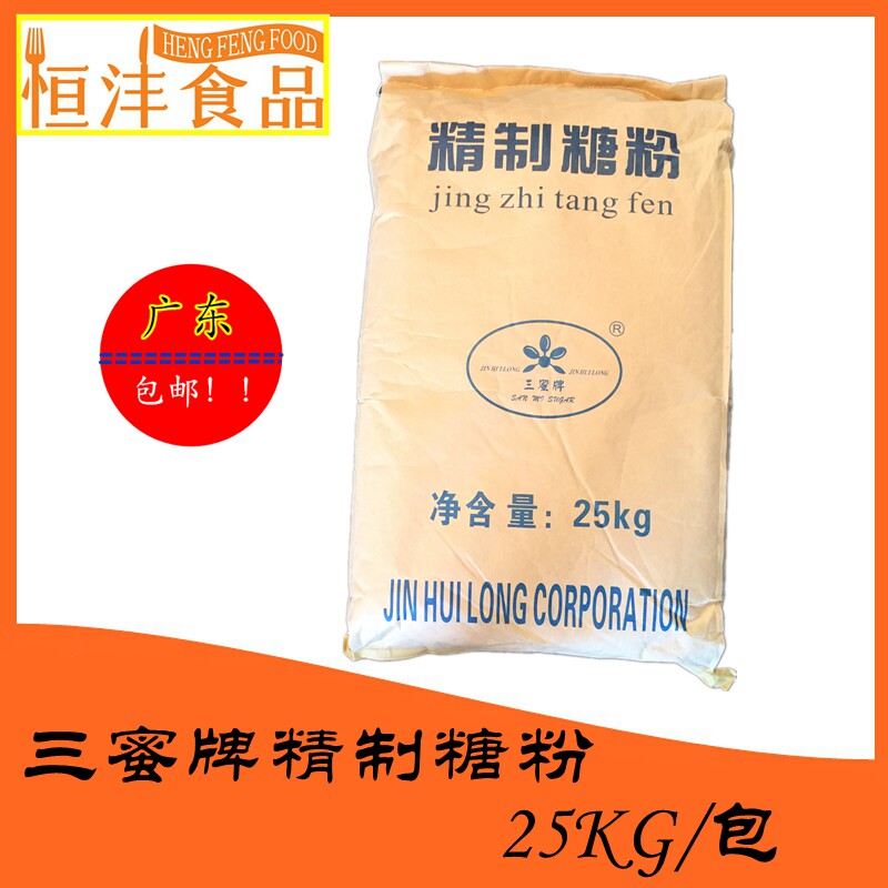 Sanmi Brand Refined Sugar 25KG Powdered Sugar Baking Cake Making Powdered Sugar Refined Sugar Powder San Honey