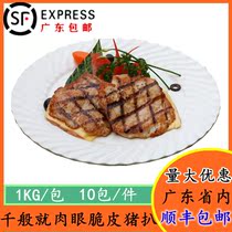 The whole piece of black pepper Naked Eye crispy pork chop commercial pickled fried pork chop snack pork chop bag 10kg