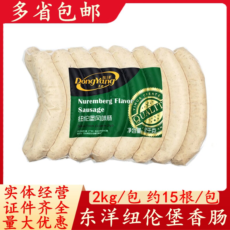 East Ocean Nuremberg Flavours Intestines German Flavour Nuremberg Sausage Hotel Western Meal Baked Sausage Paparazzi