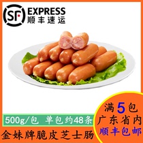 Jinmei brand crispy cheese sausage 500g bag