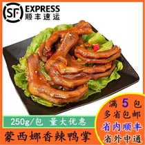 Monsina spicy duck palm thawed ready-to-eat duck feet claws family restaurant duck feet frozen snack snacks 250g bag