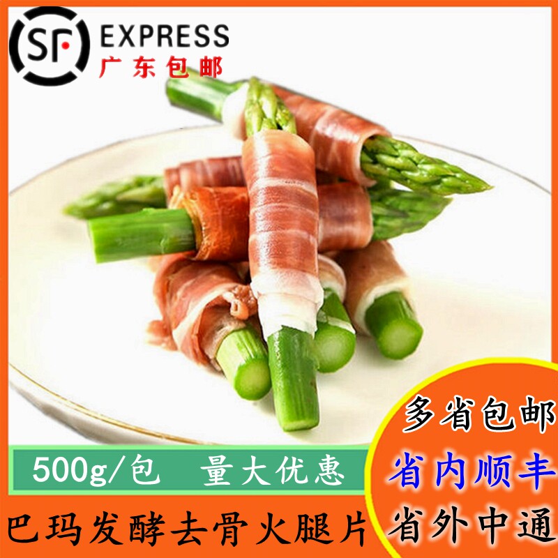 Multi-province Barmasi Meal Fermented to Bone Fire Leg Sheet Cold Dish 3-Wen cured Smoked ham sliced 500g