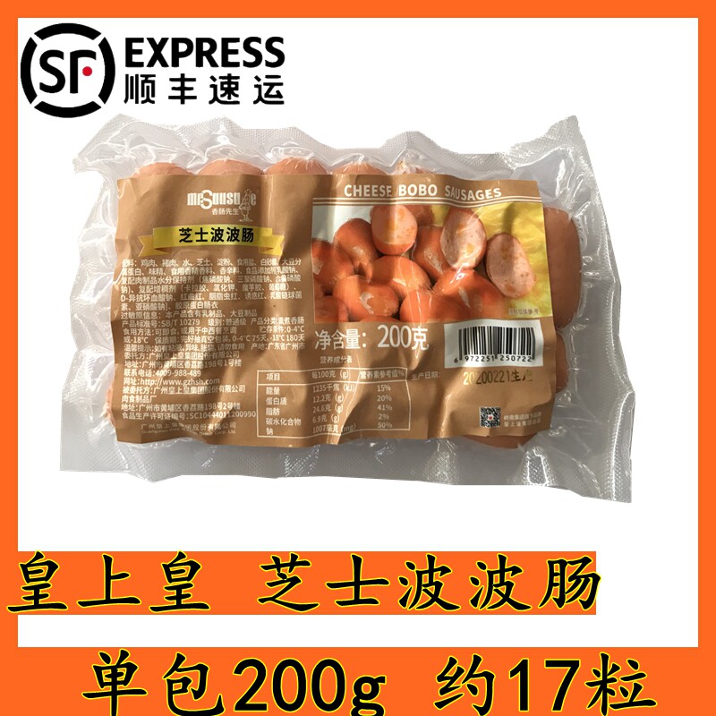 Real Emperor's Cheese Popolare 200g Cheese sausage cheese Grain Sausage Cheese Sausage Family Little Sausage
