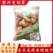 Shengnongmei kitchen fragrant grilled wings commercial semi-finished Orleans pickled chicken wings fried barbecue snack 1kg