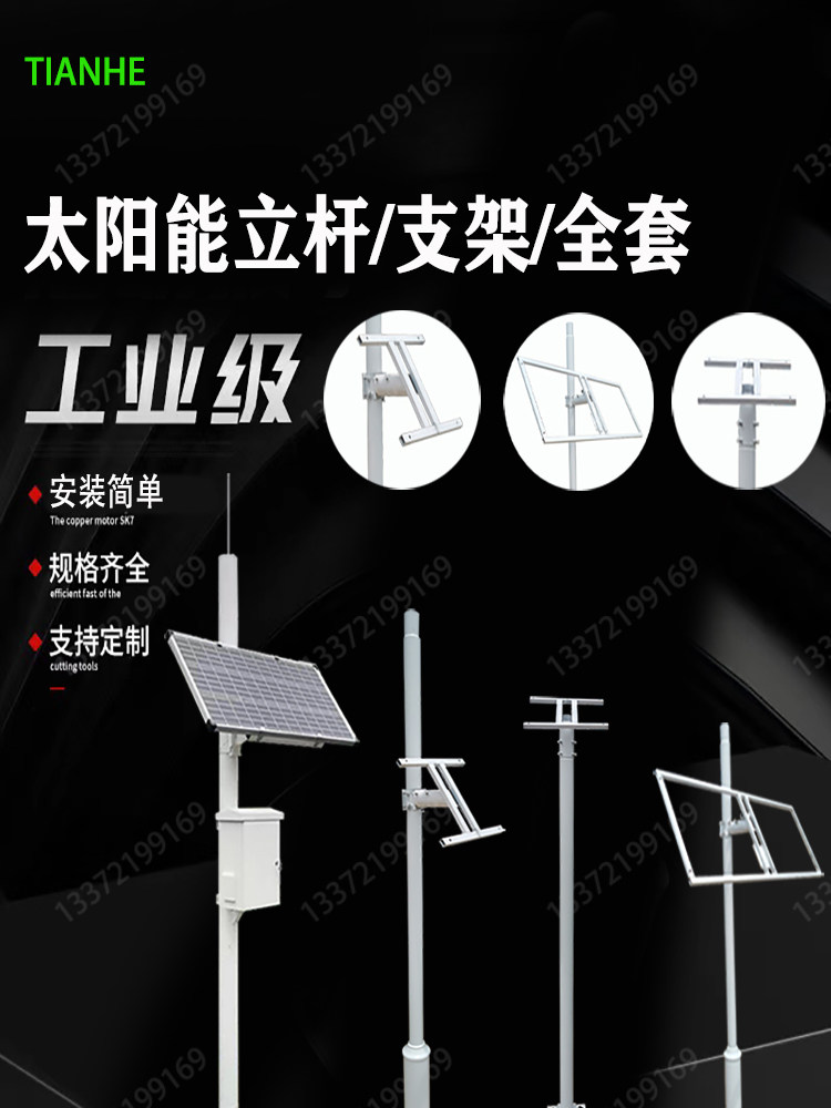 Factory straight for solar photovoltaic panels fixing bracket with upright pole post 100W mounting bracket full solar pole-Taobao