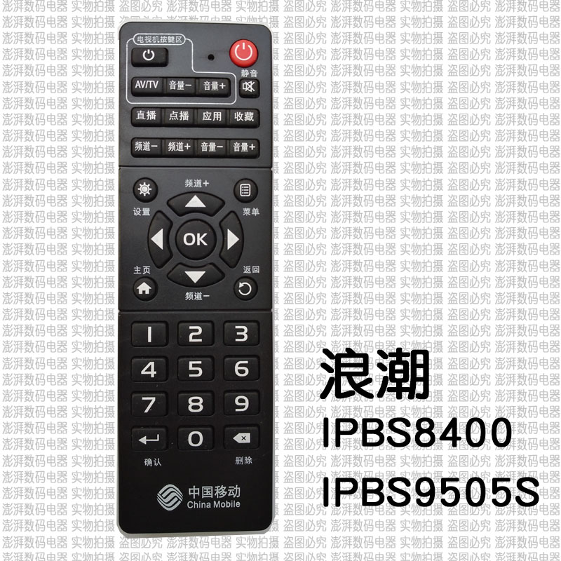 tivi lcd Trung Quốc Mobile Băng thông rộng Điều khiển từ xa Mạng TV Box Magic Magic và Magic 100 Box Micro Zhongxing Huawei Skyworth - TV tivi giá rẻ