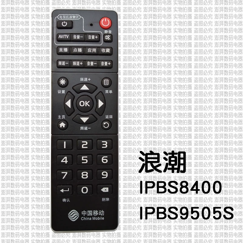 Trung Quốc Mobile Băng thông rộng Điều khiển từ xa Mạng TV Box Magic Magic và Magic 100 Box Micro Zhongxing Huawei Skyworth - TV