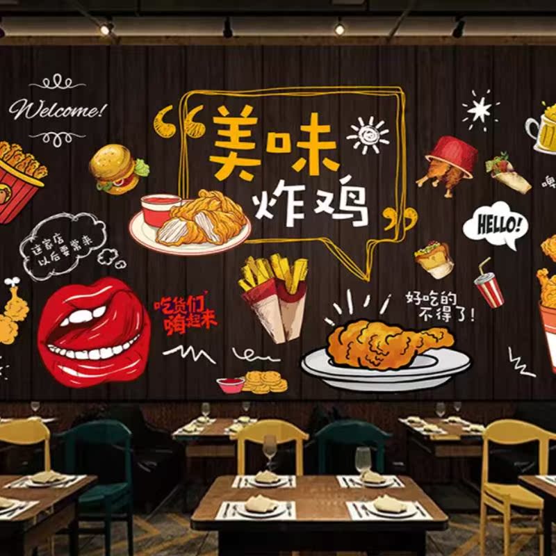 Fried chicken background wallmilk tea hamburger custom wallpaper decoration wallpaper 3D non - woven wallpaper self - adhesive