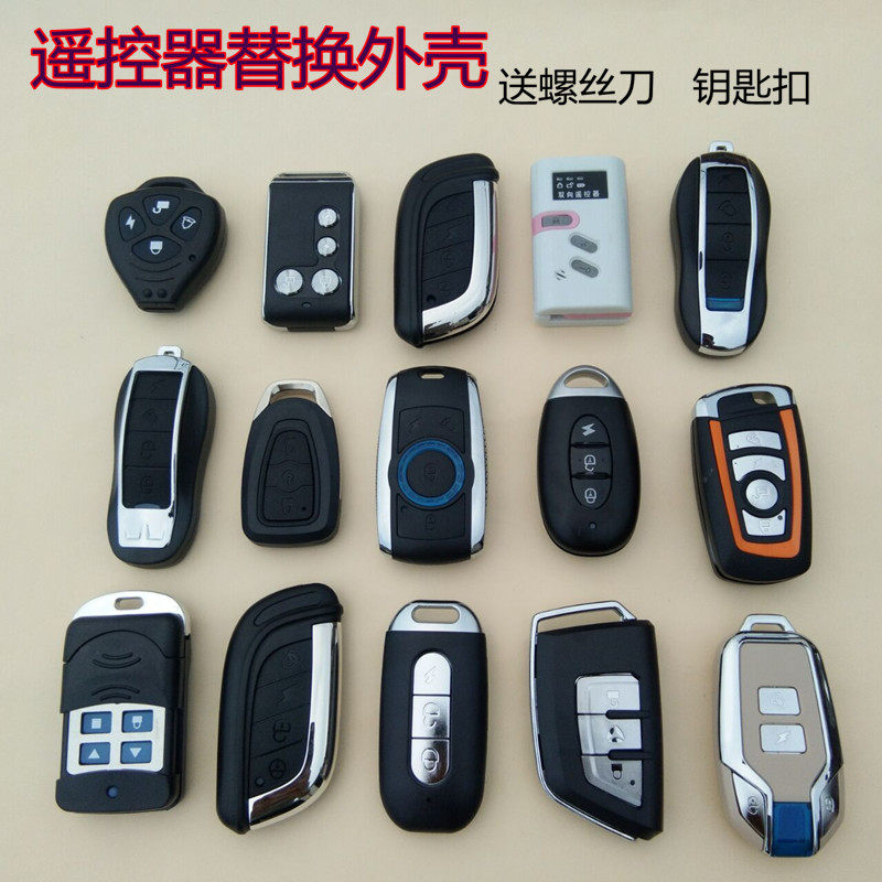 Motorcycle alarm Electric battery car remote control key shell modified motorcycle anti-theft device remote control shell
