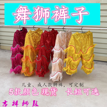 Children Dance Lion Pants Kid Stage Performance Vêtements Adulte Wake-up Lions Performance Wool Lion Pants Sequin With Sweater Pants