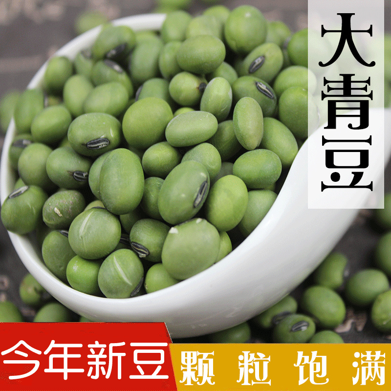 Xinda green beans 2 pounds of farm raw green beans grains green soybeans dried green beans sprouted soy milk beans Edamame beans