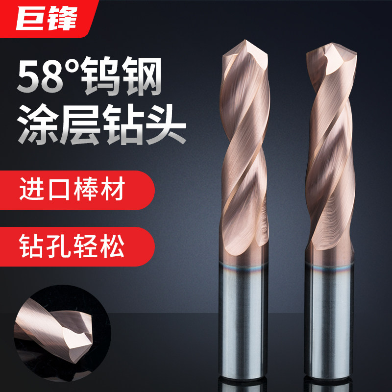 58-degree tungsten steel drill bit ultra hard integral hard alloy drill straight shank Usteel lengthened twist drill stainless steel stiletto