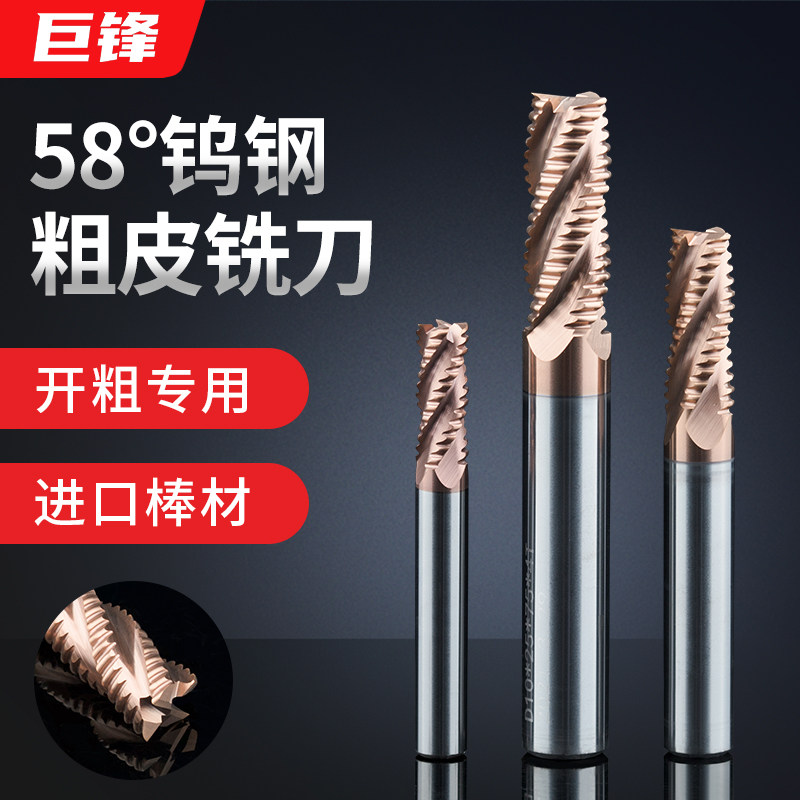 58 degrees tungsten steel coarse leather milling cutter opening rough lengthened carbide wave edge vertical milling cutter coating processing central ripple numerical control