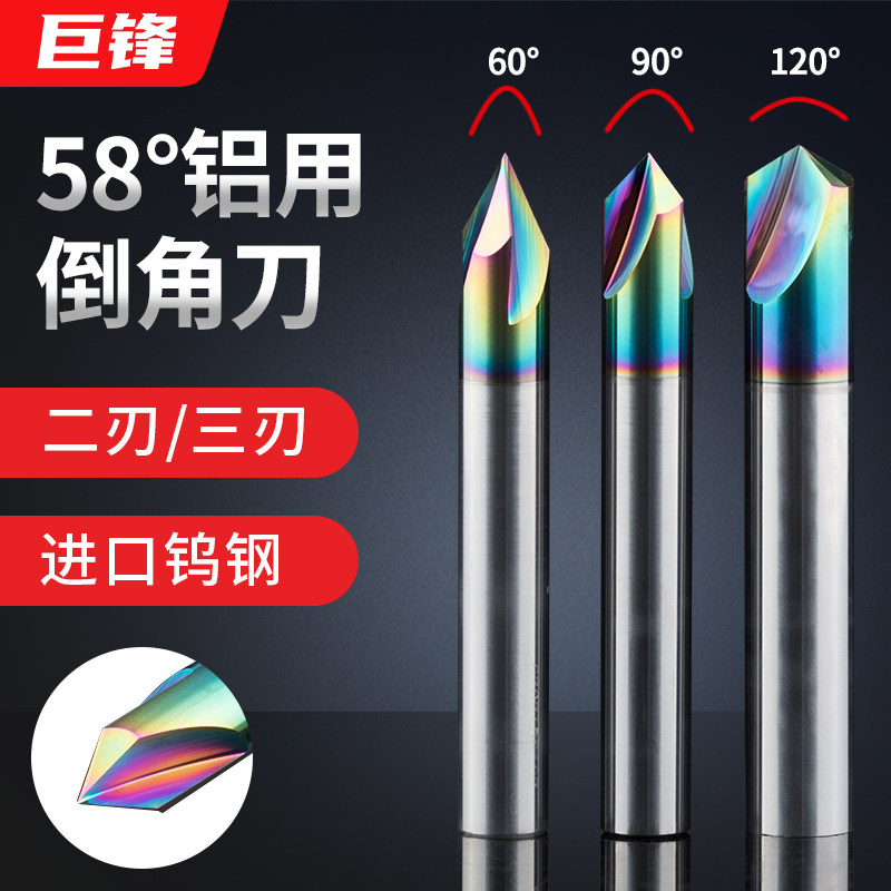 Aluminium Coated Tungsten Steel Chamfered Knife 60 Degrees 90 Degrees 120 Degrees Three-Edge Alloy Milling Machine Numerical Control Machining Center Inner Hole