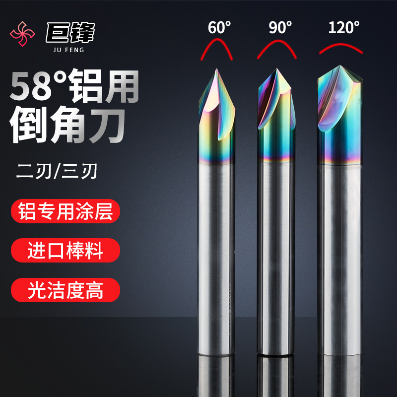 Giant Fengton aluminum with tungsten chamfer knife 60°90°120°CNC inner hole 2 3 edge hard alloy chamfer milling cutter
