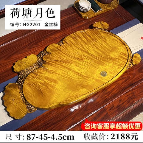 Jinsi Nan Wood tea tray overall log solid wood home kung fu tea set tea tea tray HG2201