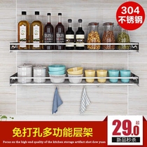 304 stainless steel kitchen rack wall-mounted wall-free seasoning storage shelf space-saving supplies