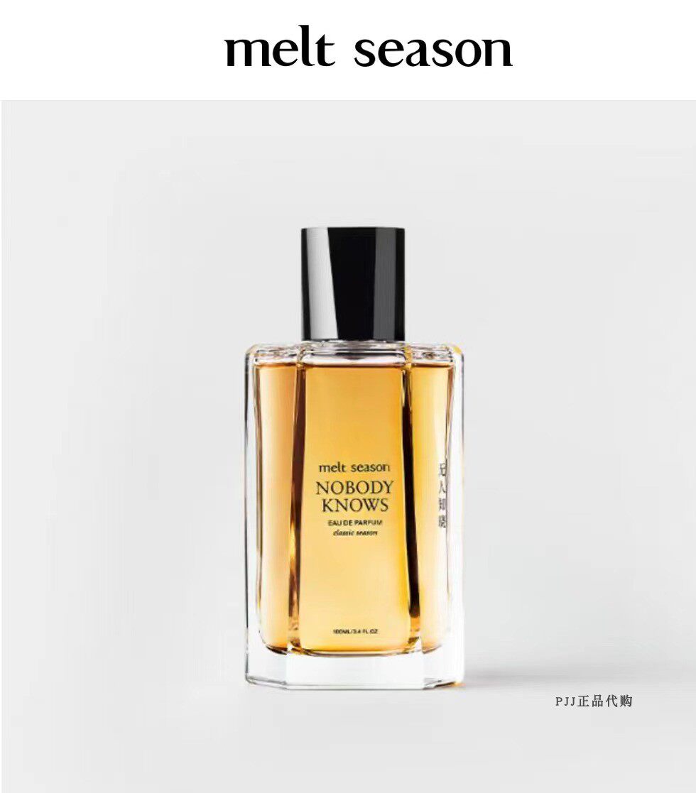 melt season空蟬香水無人知曉第三人稱香氛多場景適用女士香水-Taobao-Tmall