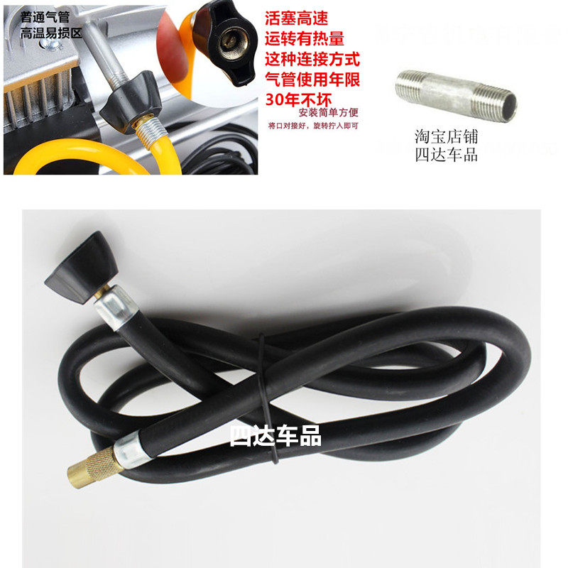Car electric aerator trachea accessories Daquan inflatable tube hose gas line Yulite Chiziku maintenance cheer
