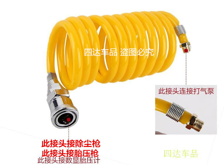 Car air pump connected to the dust gun trachea spiral trachea Car dust gun air gun air gun trachea gas line