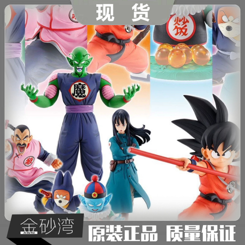 Bandai Dragon Ball Ichiban Reward Incredible Pullff Little Dance Little Wukong Bill Big Demon King Bandai Dragon Ball Ichiban Reward Incredible Pullff Little Dance Little Wukong Bill Big Demon King