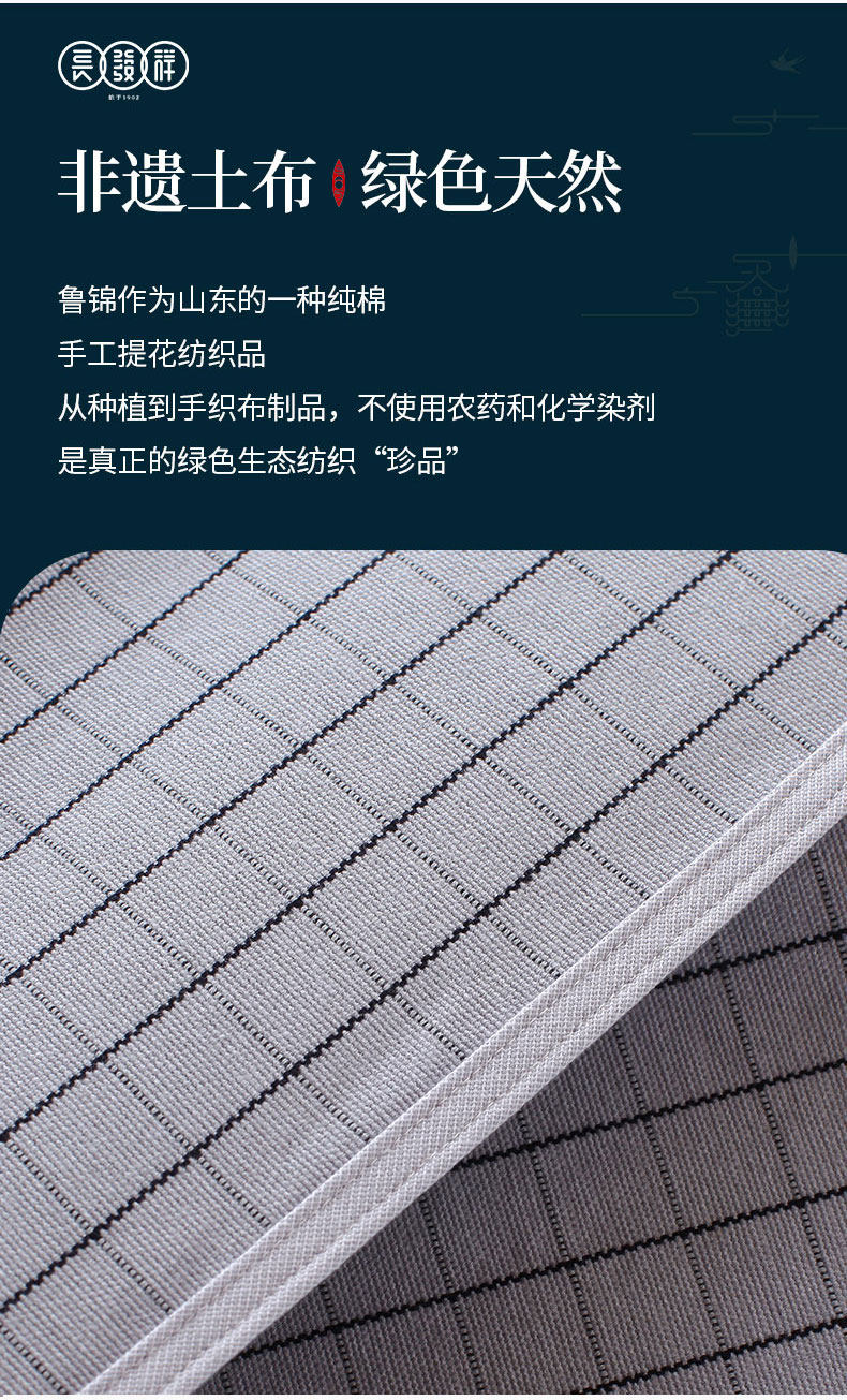 百年老字号 长发祥 传统加厚老粗布软凉席 三件套 图3