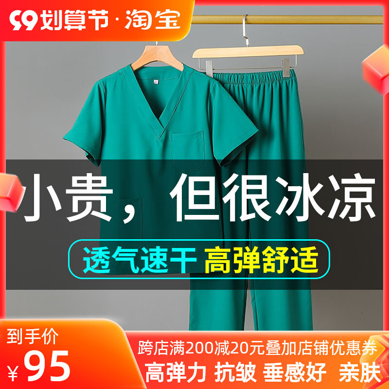 Operating room hand washing clothes women's elastic quick-drying brush hand clothes surgical clothes medical special thin section dental doctor overalls