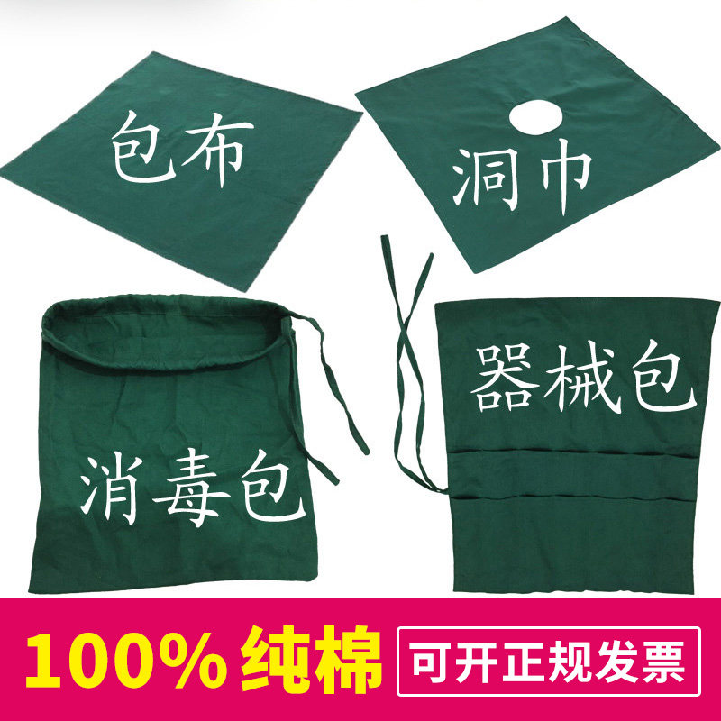 Surgical towel wrap dark green double disinfection towel paving towel sterile square towel cosmetic dental oral Cotton