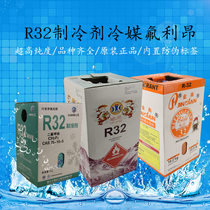 R32 Ice Dragon Gold Classic Triple Beauty Refrigerant Home Air Conditioning Car Air Conditioning Plus Snow Seed Air Conditioning Freon Refrigerant