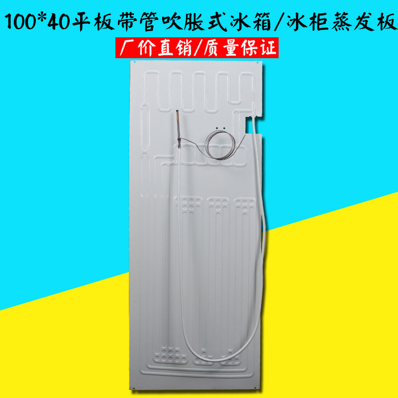 Ice Cabinet Blow up Evaporation Plate Freezer Evaporator Display Cabinet Evaporation plate 1 m * 40cm with capillaries