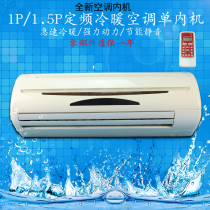 1 1 Piece 1 5 Air Conditioning Indoor Air Port Hanging Machine Fixed Frequency Air Conditioning Belt Display Inner Machine Indoor Host Brand New Inner Machine