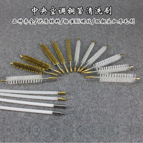 Bubble rubber brush head brush Rod central air conditioning blister condenser cleaning tool refrigeration equipment maintenance