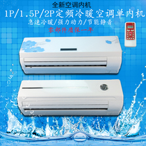 Separate Air Conditioning Indoor Host Brand New Hangover Air Outlet Universal One 1 5p2p Air conditioning Indoor air blower