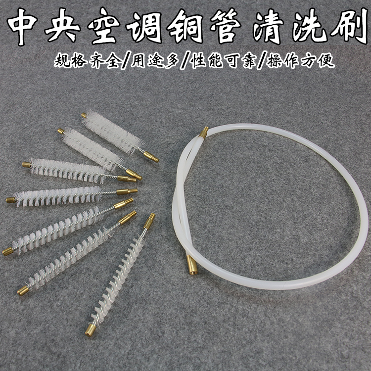 Adhesive adhesive brush head central air-conditioning chiller unit condenser water bubble pipeline cleaning tool refrigeration accessories