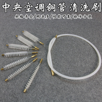 Tonggong glue brush head central air conditioning chiller unit condenser blister pipe cleaning tool refrigeration accessories