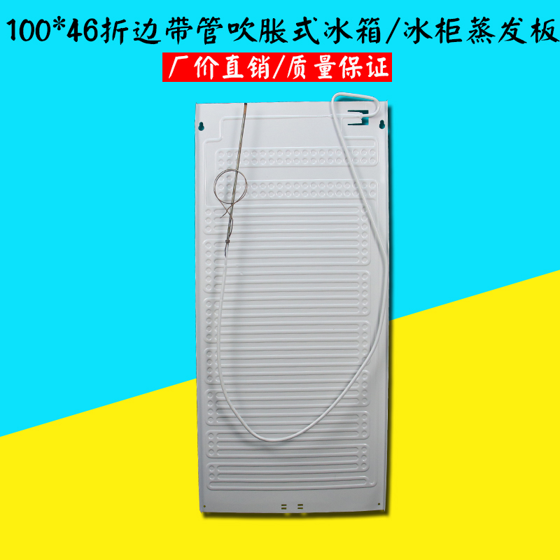 1m*46cm folded edge with capillary evaporation plate inflatable freezer display cabinet refrigeration plate evaporation cooling plate