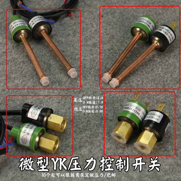 Air conditioning heat pump chiller pressure controller switch high pressure 2 4-1 9Mpa low 0 15 15 -0 3Mpa