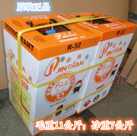 Golden Classic Refrigerant R32 R32 Refrigerant R32 11kg 7KG Air Conditioning Accessories Snow Species Freon