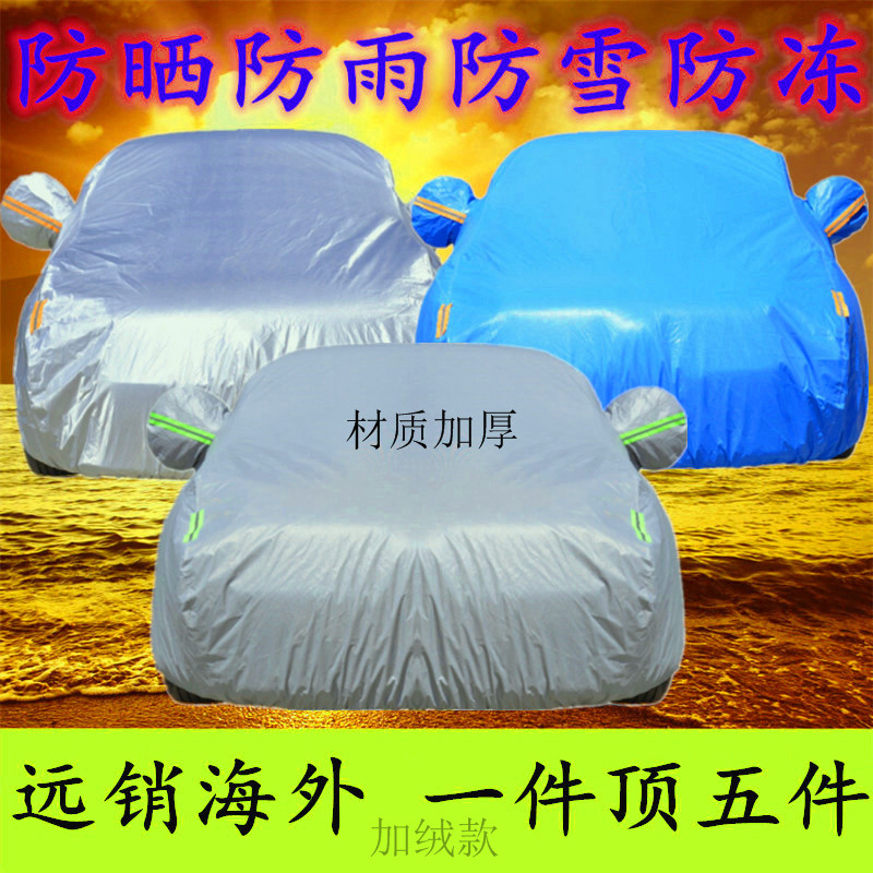 Easy coffee x5s e7 x3 x1 e8 x6 car electric four-wheel vehicle adult new energy elderly scooter clothing car cover