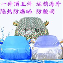 Lincoln MKZ navigator navigator car jacket aviator adventurer car cover sunscreen rainproof mainland MKC car set