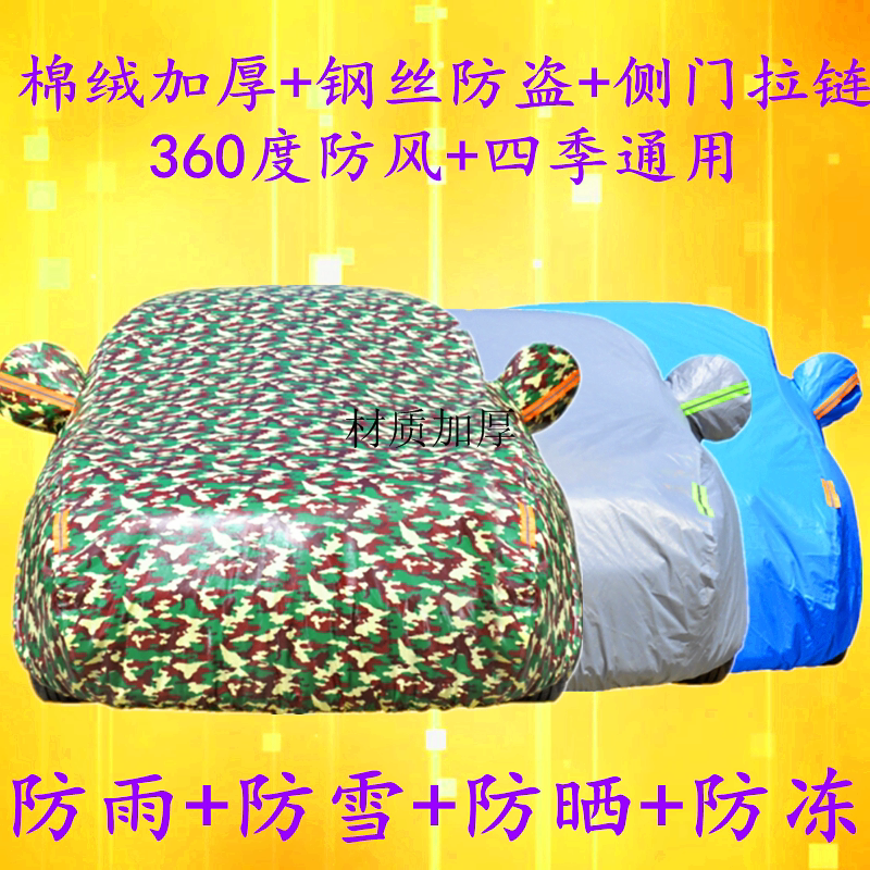 KIA car cover K2 K3 car cover k4 Freddy k5 lion running kx3 proud running kx5 smart running race Latu sunscreen and rainproof