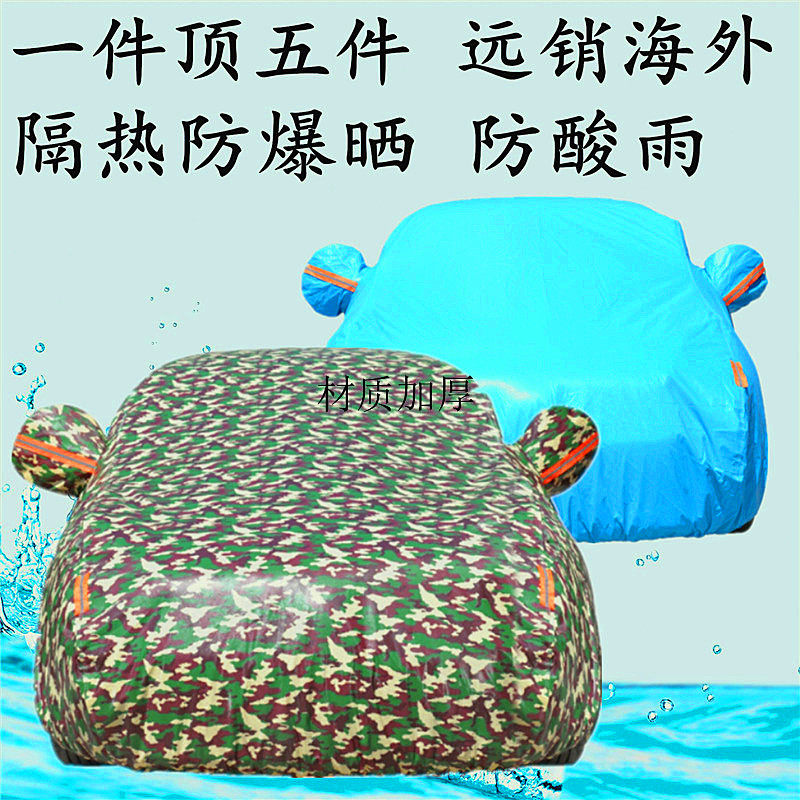 Chevrolet New Cruze Hatchback Sail 3 Malibu XL Kovoz Sunproof and Rainproof Thickened Car Cover